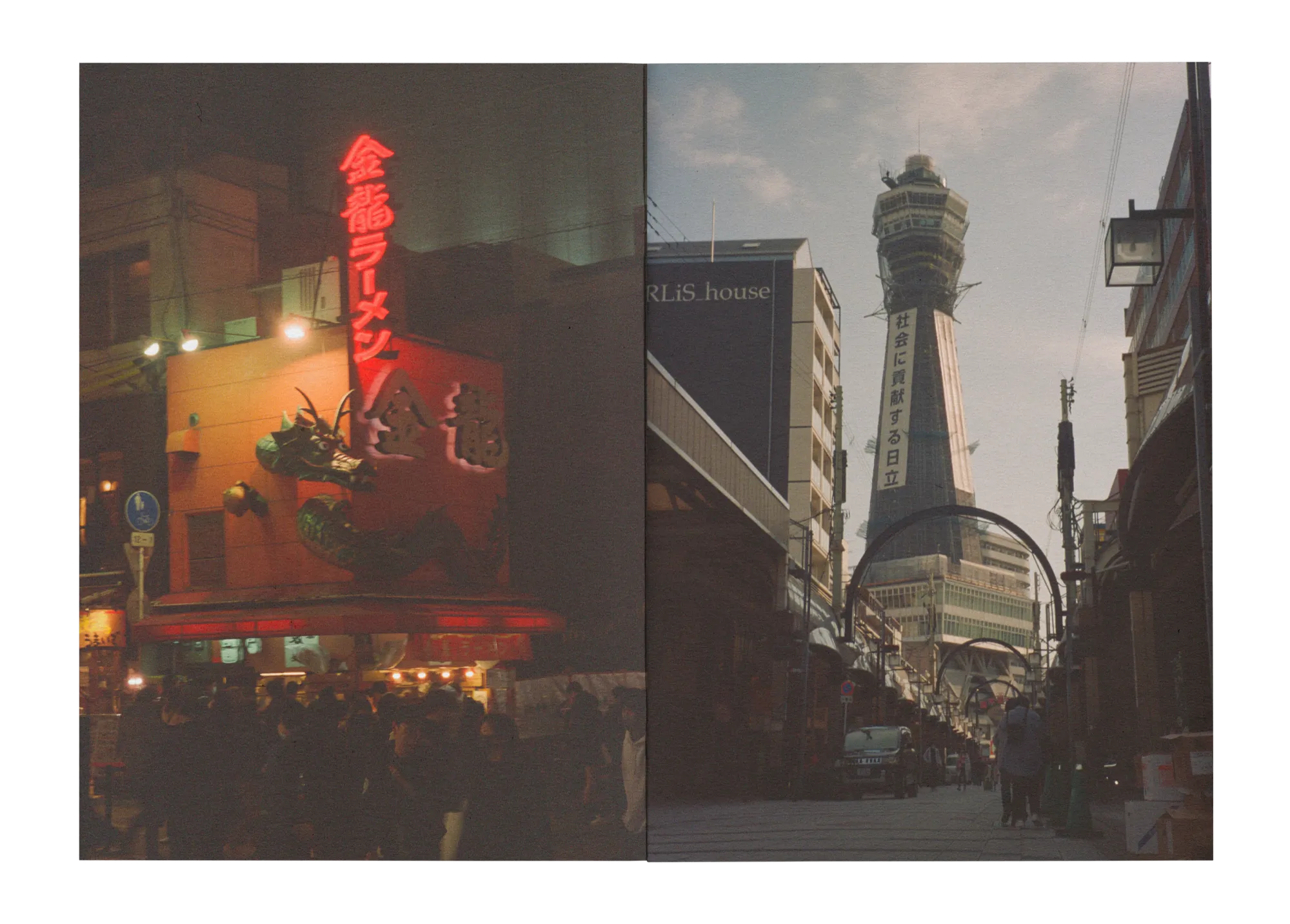 Fanzine spread: two night street photographs taken in Osaka.